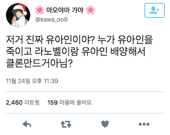 유아인이 개박살낸 트위터 모음.twt | 인스티즈