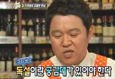 김구라 망언 레전드 | 인스티즈