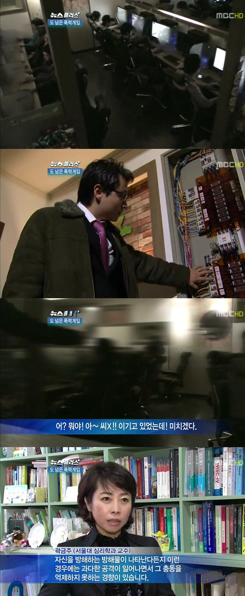 게임이 유발하는 폭력성에 관한 실험 | 인스티즈