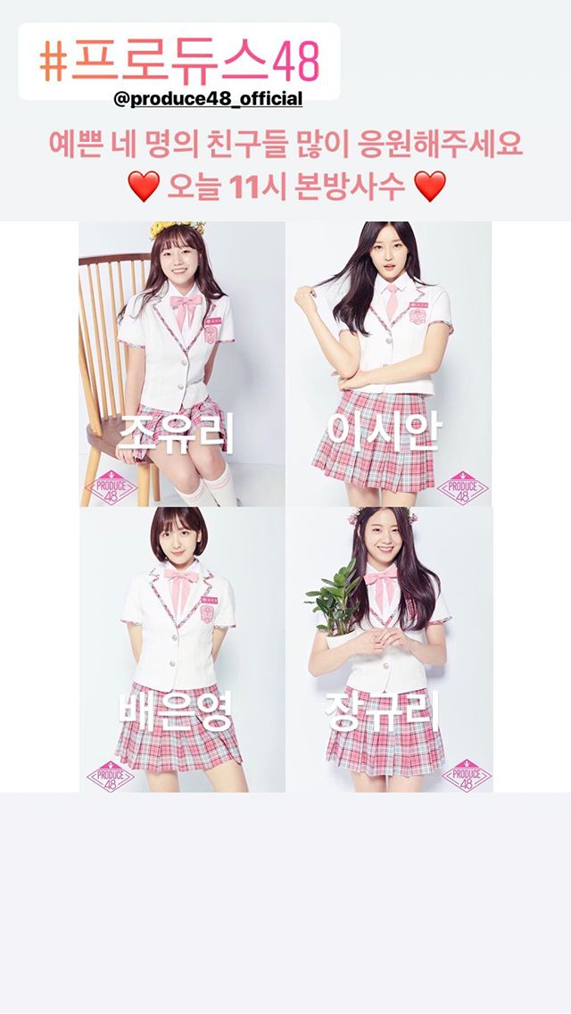 아이돌학교 친구들 응원하는 유지나 | 인스티즈
