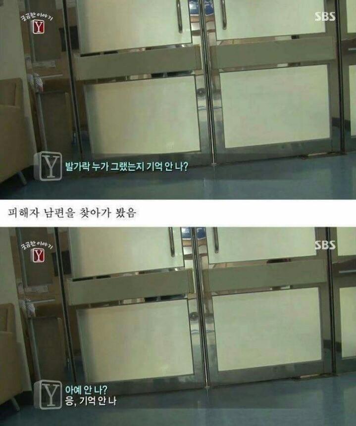 궁금한이야기Y 역대급 난제 ㄷㄷ | 인스티즈