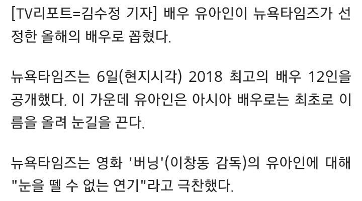 ??? : 유아인 진짜 쓸데없는 말 해서 신세 조진다는 말을 온몸으로 체현함 | 인스티즈