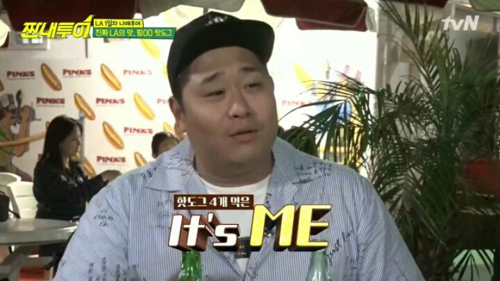 문세윤이 핫도그 4개를 먹지 않은 이유 | 인스티즈