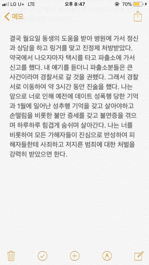 미투 여자라면 들어와 동아대 학생,부산 거주자는 무조건 들어와 | 인스티즈