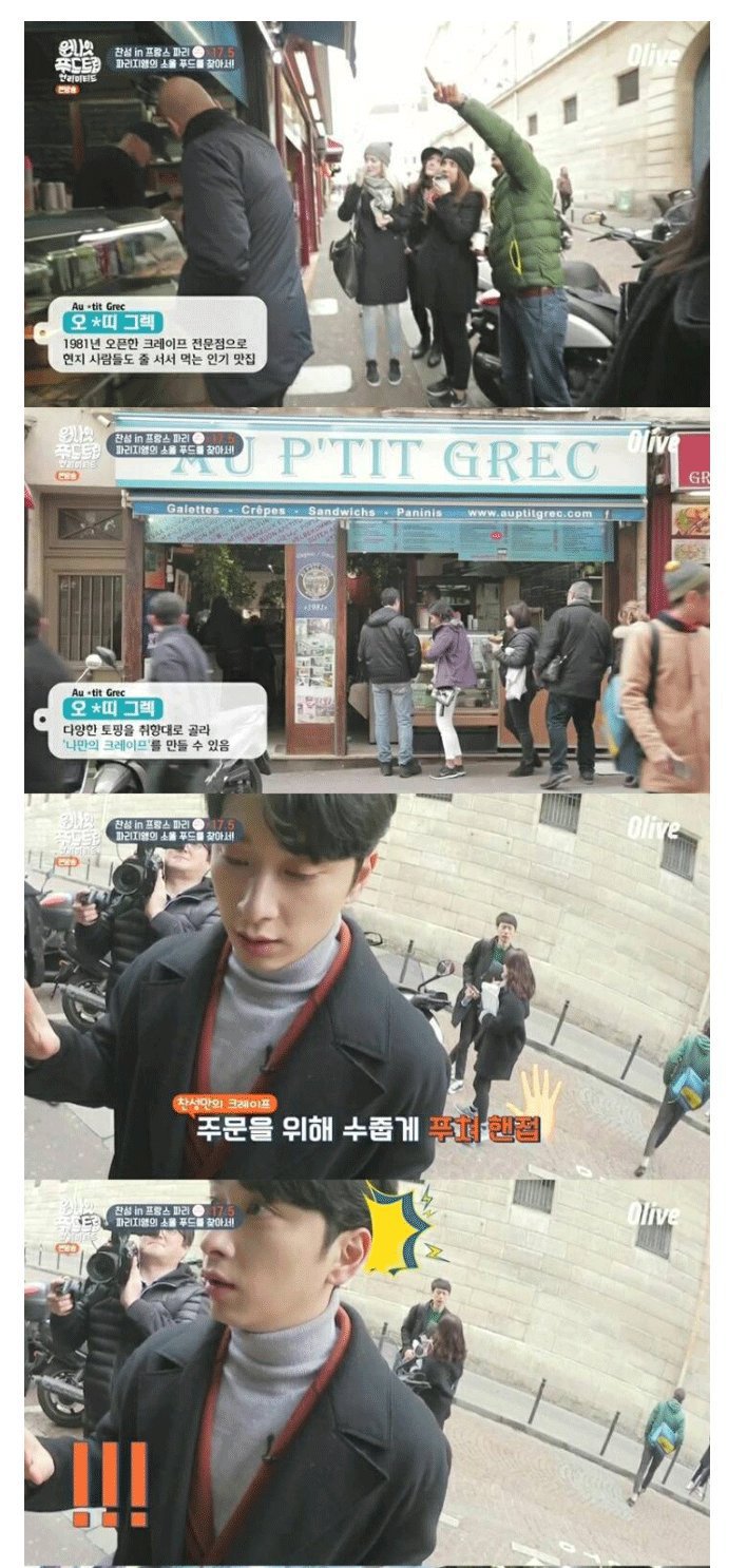 프랑스 파리에서 갑자기 급식체가 ㅋㅋㅋㅋ | 인스티즈