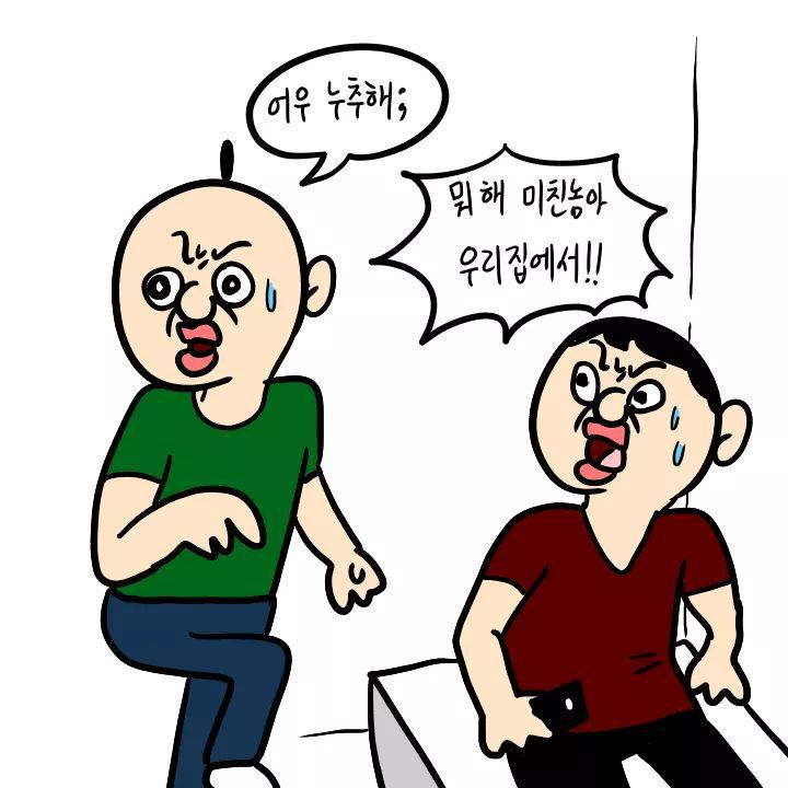 두번 보게되는 자취방 민폐만화 | 인스티즈