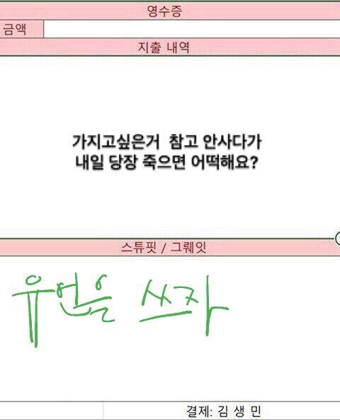 고독한 김생민 모아모아 | 인스티즈