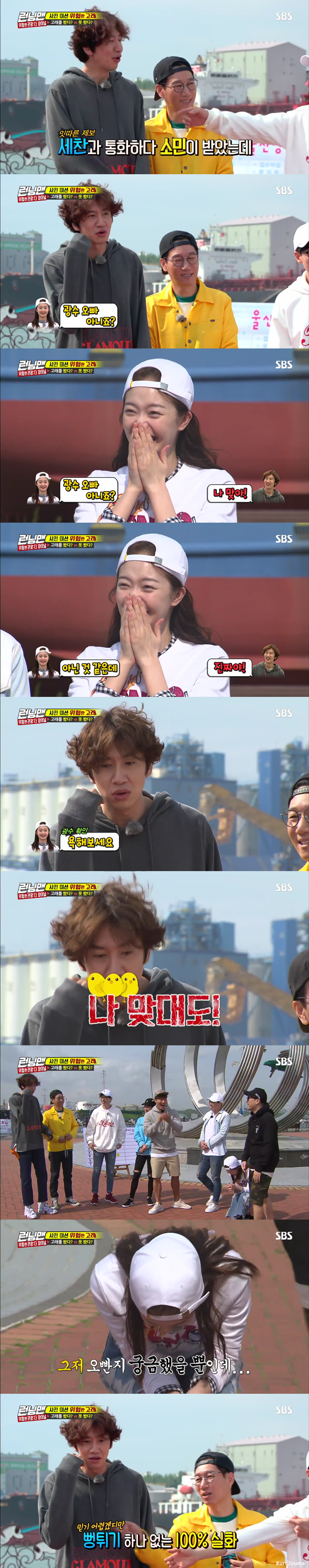 [런닝맨] 이광수 전소민이 통화하는법 | 인스티즈