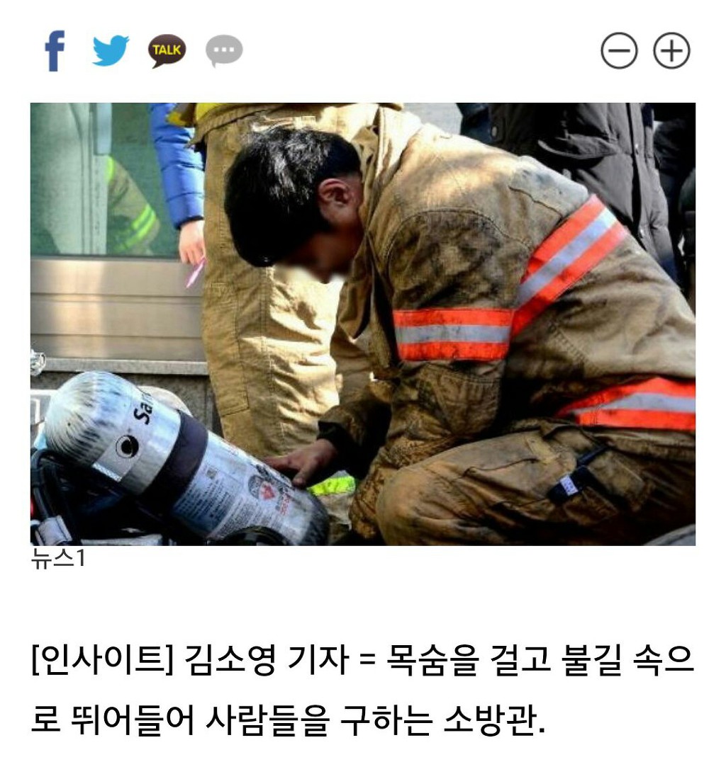 미국 소방관 평균 연봉 수준 ㄷㄷㄷ .jpg | 인스티즈
