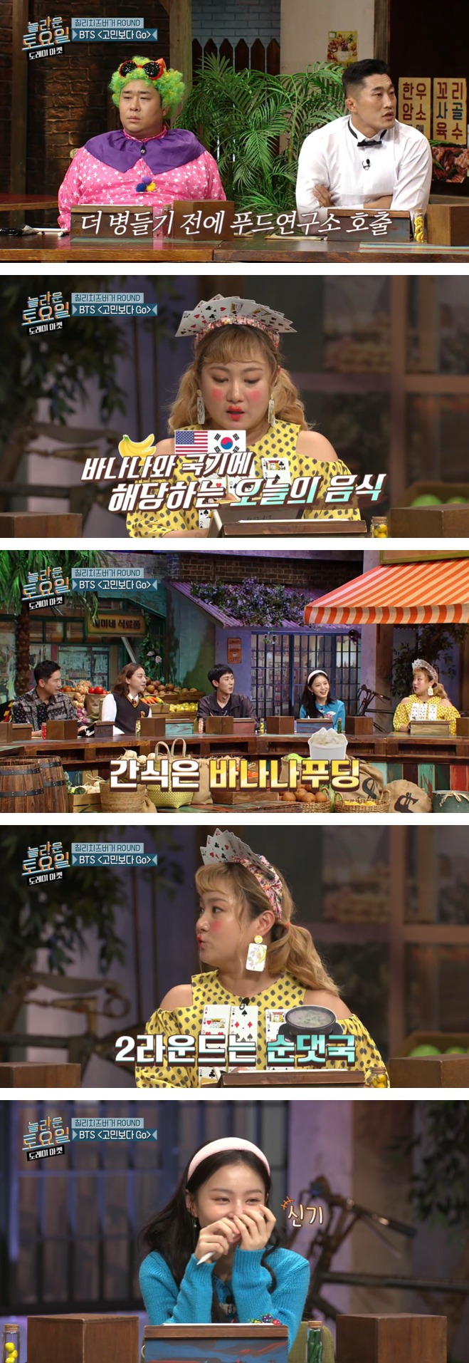 놀라운 토요일 노래 가사 맞히기보다 더 대단한거.jpg | 인스티즈