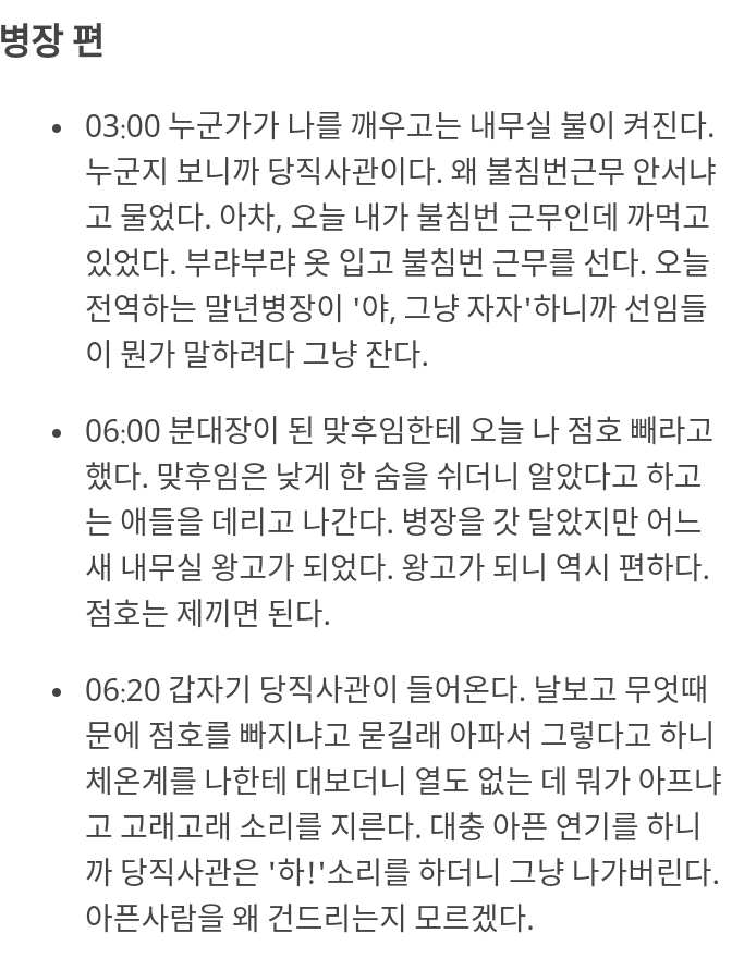 익스트림 관심병사 군바리의 이병 ~ 전역까지 군생활 | 인스티즈