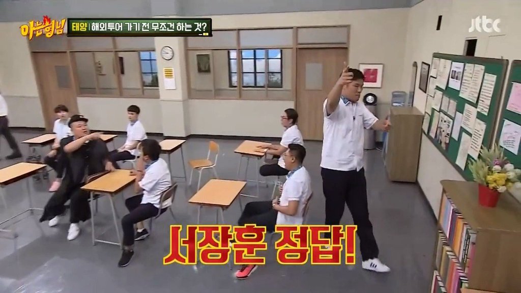 태양이 해외투어 가기 전 무조건 하는 것 | 인스티즈