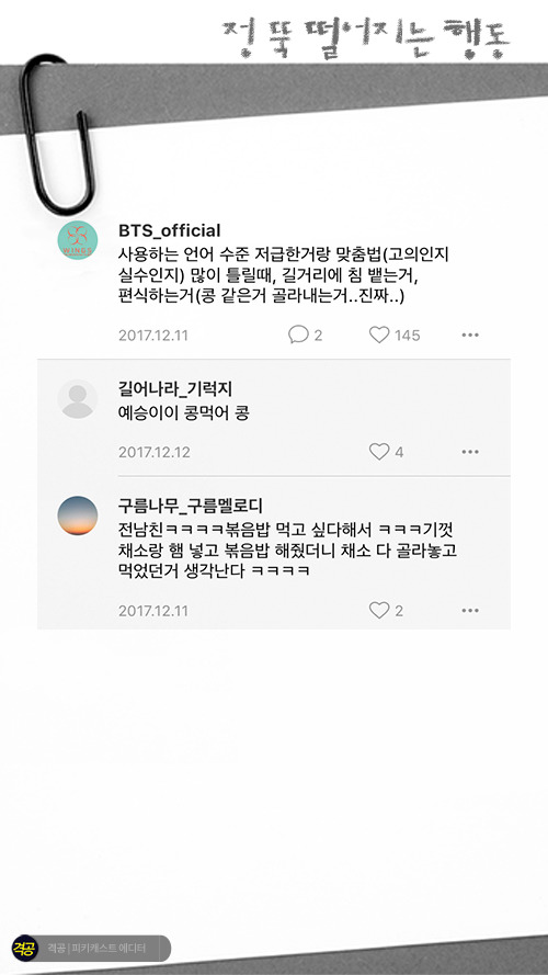 이성의 정 뚝 떨어지는 행동 | 인스티즈
