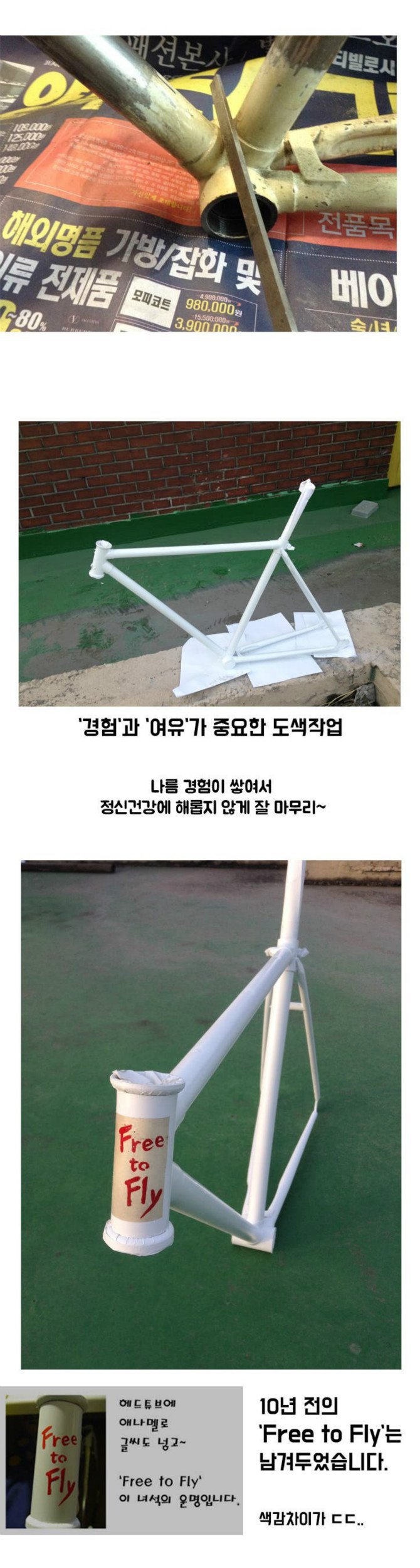 10년 전에 15,000원 주고 산 자전거 정비하기.jpg | 인스티즈