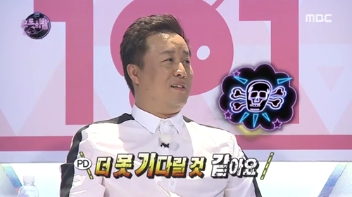 정준하 프로듀서 101. jpg (무도) | 인스티즈