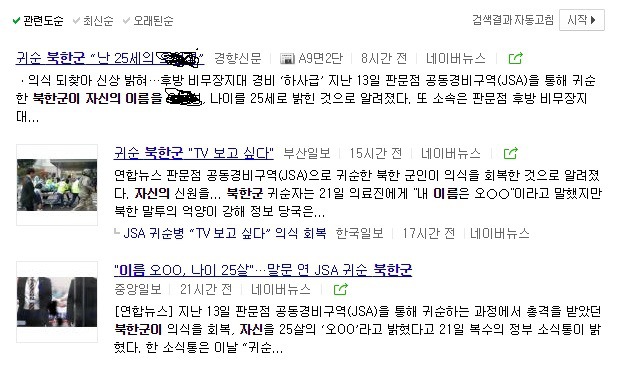 북한 귀순병사 CCTV 장면.gif | 인스티즈
