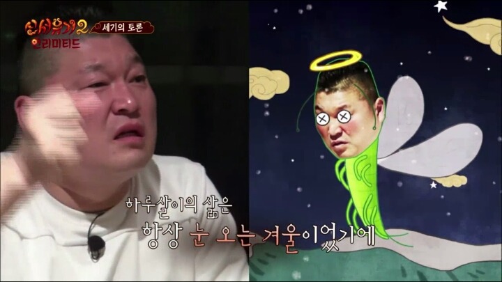 전생이 하루살이 | 인스티즈