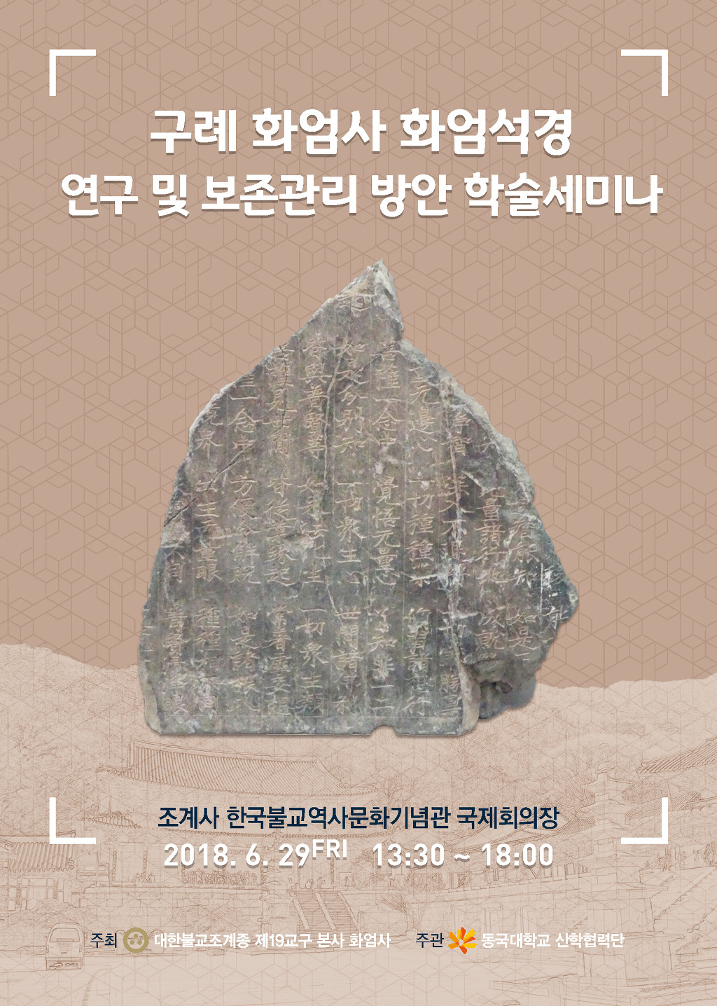 석경 이미지