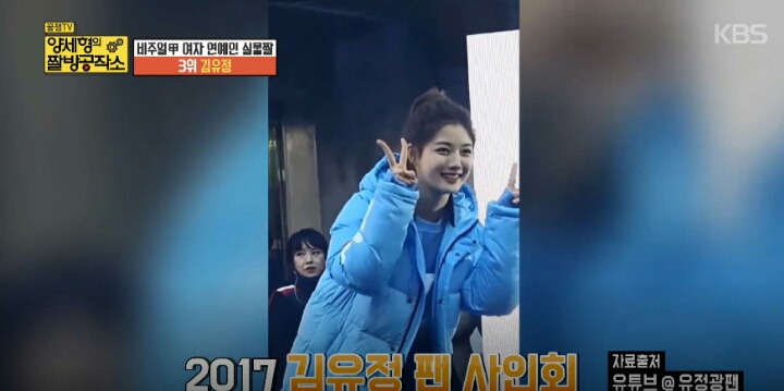 양세형이 뽑은 연예인 실물짤 BEST3 | 인스티즈