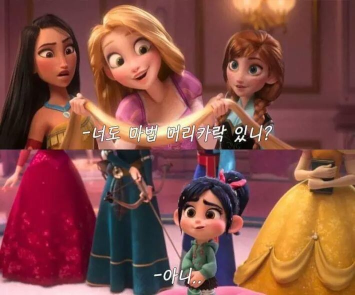 디즈니 공주가 될수있는 방법 | 인스티즈