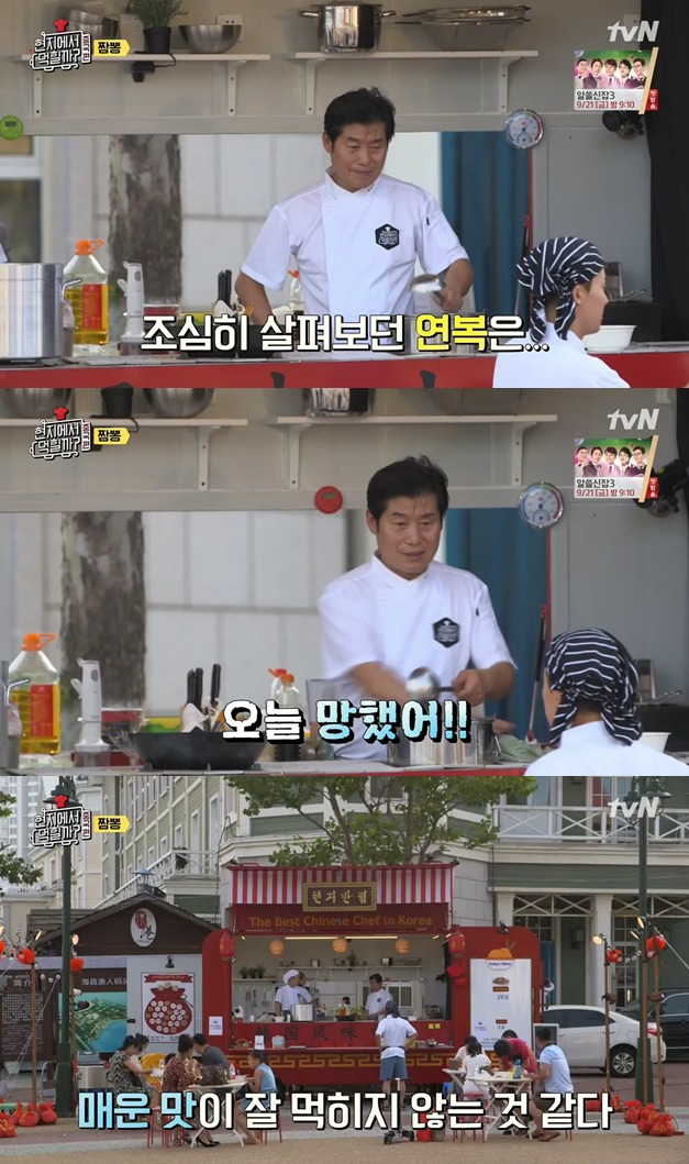 [현지에서먹힐까] 장사가 안될 때 이연복의 대처법.jpg | 인스티즈