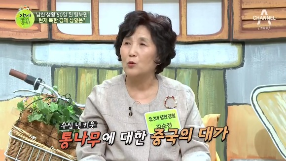 질 좋은 통나무를 중국에게 주고 닭사료를 받았던 탈북민 | 인스티즈