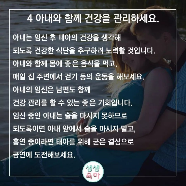 아내의 임신에 동참하는 10가지 방법 | 인스티즈