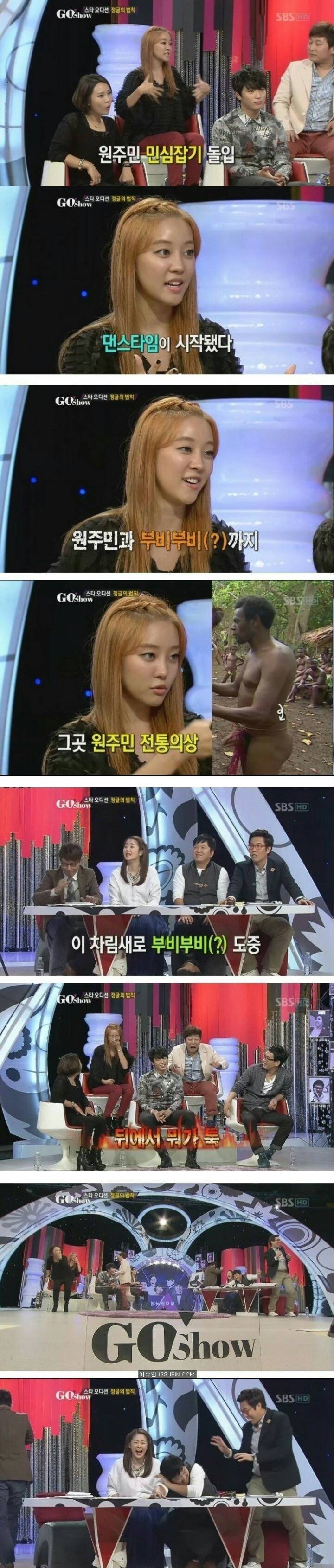 원주민과 부비부비 했던 썰푸는 여자아이돌 | 인스티즈