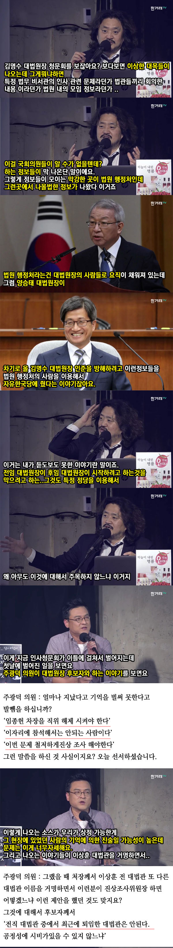 김명수 대법원장 인준을 막기위한 수상한 흔적(🔥🔥양승태 대법원장이 방해하려고 했다는 의혹 있음🔥🔥) | 인스티즈