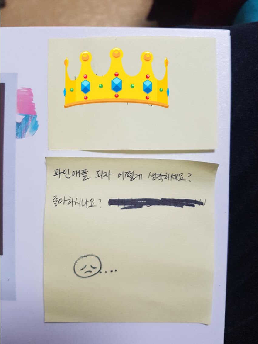 아이유 팬 : 파인애플 피자 어떻게 생각하세요? 좋아하시나요? | 인스티즈