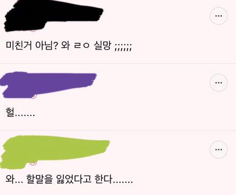 안좋은 사건에 얽힌 최애로 인해 마음고생하는 과정 | 인스티즈