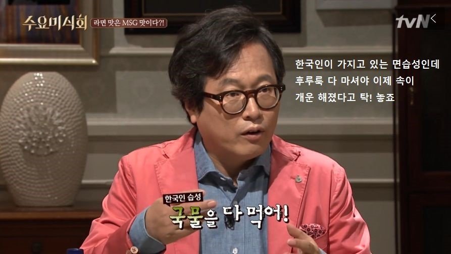 라면 먹을때 한국과 일본의 차이점 (feat. 황교익) | 인스티즈