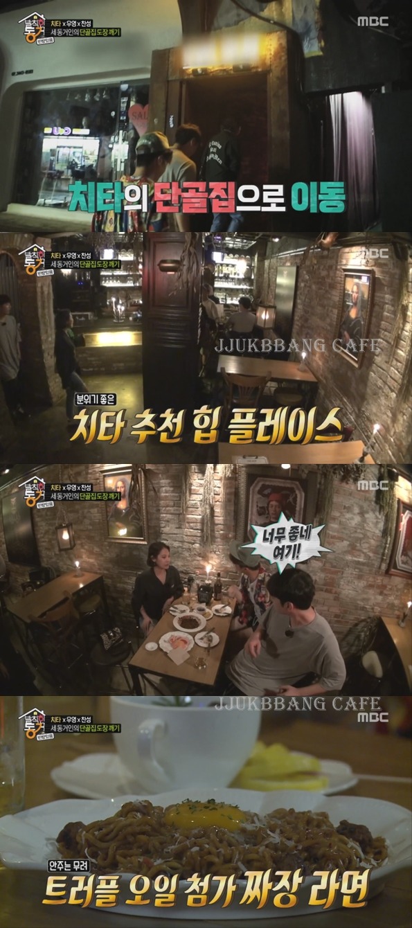 술 냄새가 여기까지 나는 치타와 2PM.gif | 인스티즈