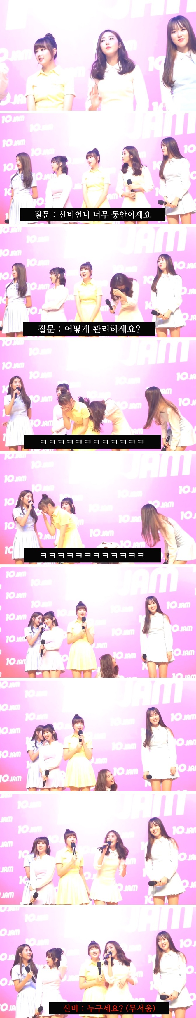 팬들이 무서운 여자친구 신비.jpg | 인스티즈