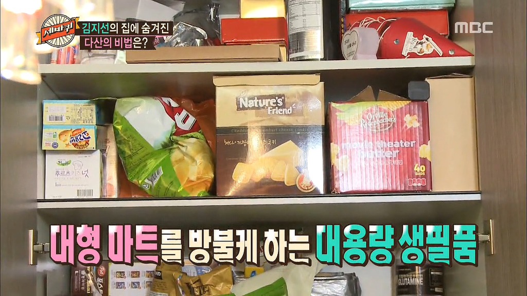 대형마트 느낌 나는 개그우먼 김지선의 주방.jpg | 인스티즈
