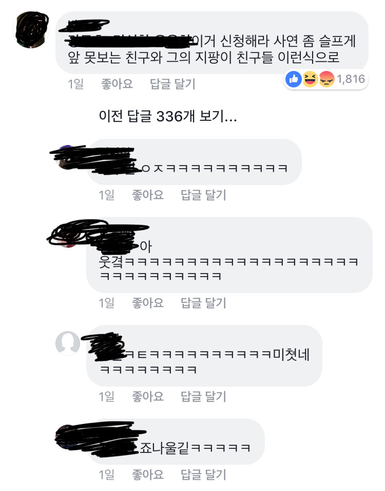 장애와 정신질환을 유머로 소비하는 사람들.facebook | 인스티즈