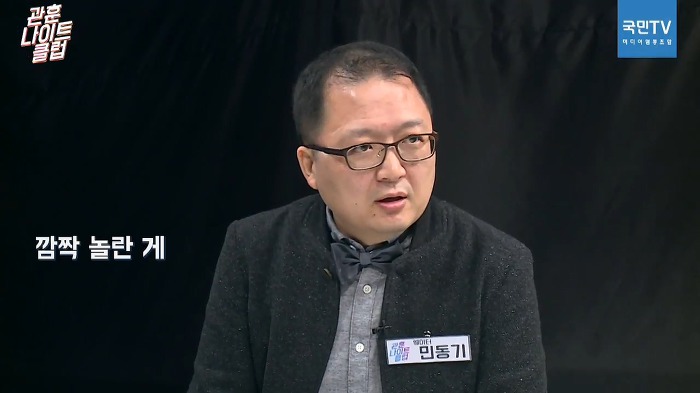 방문진 이사자리가 탐나는 자유한국당원 김용민.jpg | 인스티즈