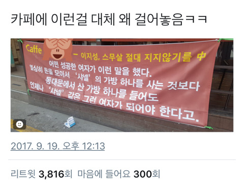 망하고싶어서 고사를 지내는 카페 | 인스티즈