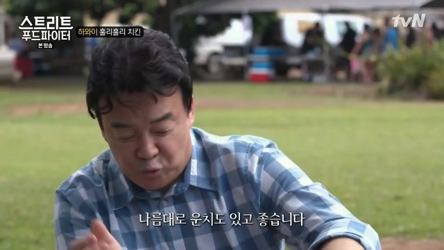 [스트리트푸드파이터] 하와이 훌리훌리 치킨 | 인스티즈