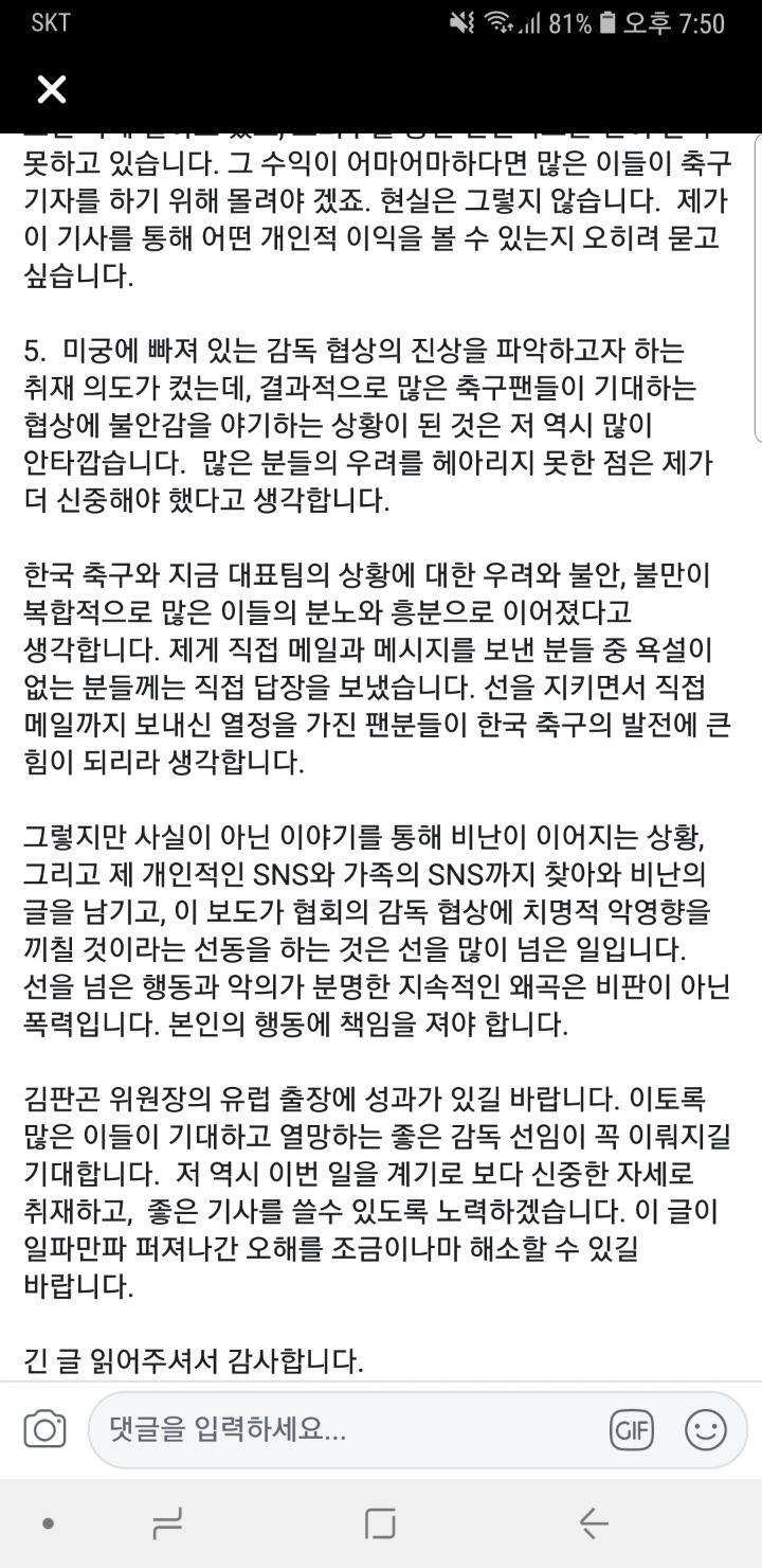 한준 키케관련 보도해명 | 인스티즈