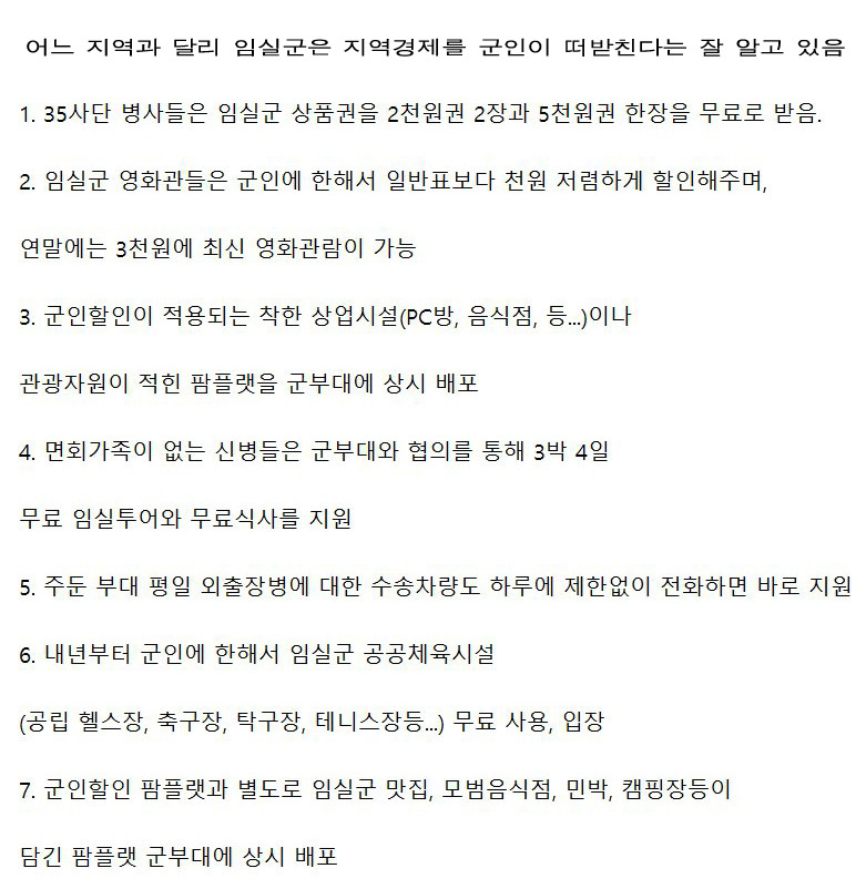정신차린 위수지역 | 인스티즈