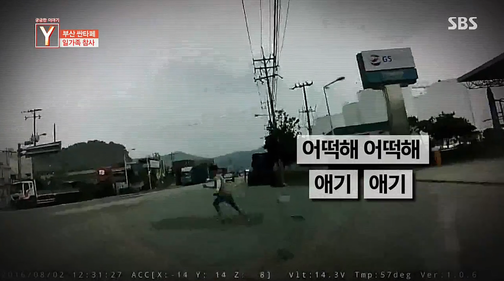 자동차 급발진사고로 하루아침에 가족4명을 잃은 남자 | 인스티즈