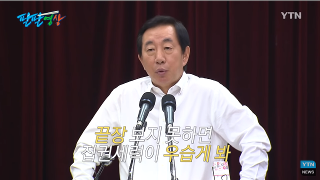 김성태 "한 놈만 패자" | 인스티즈