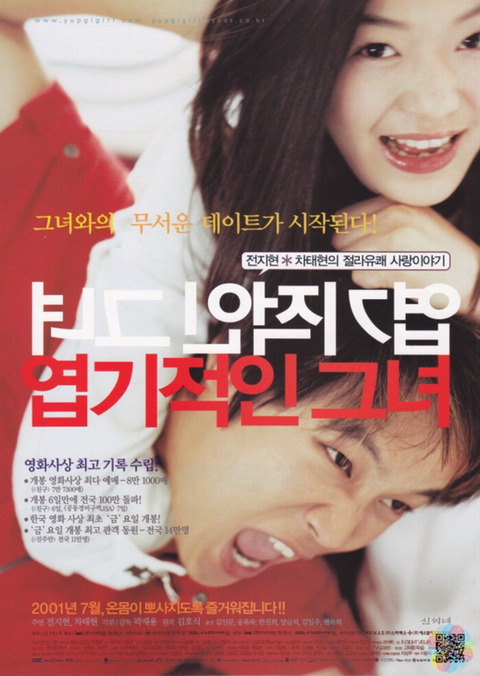 2000년대 초 대한민국 원탑 멜로 영화는? | 인스티즈