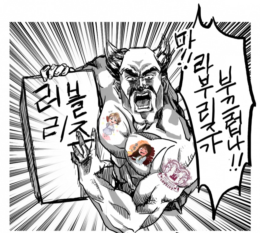 러블리즈 응원봉이 부끄러웠던 디씨인 | 인스티즈