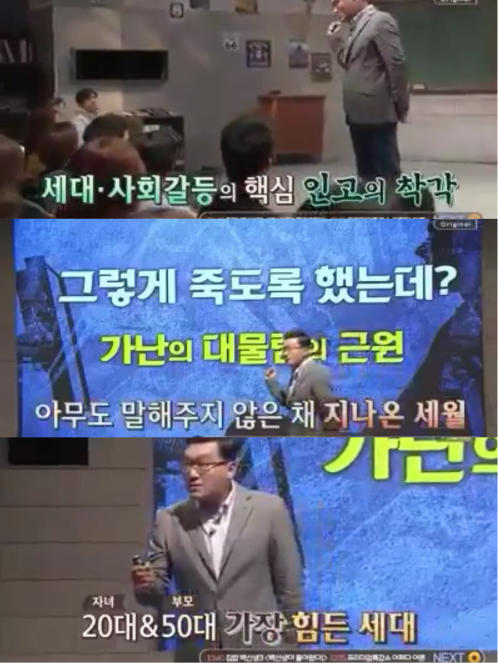 대한민국 20대가 힘든 이유 - 인고의 착각 (어쩌다 어른) | 인스티즈