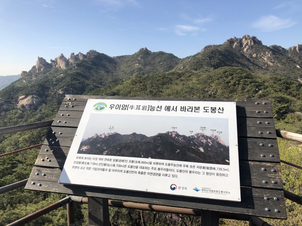 우이암전망대 이미지