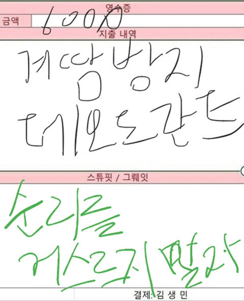 고독한 김생민 모아모아 | 인스티즈