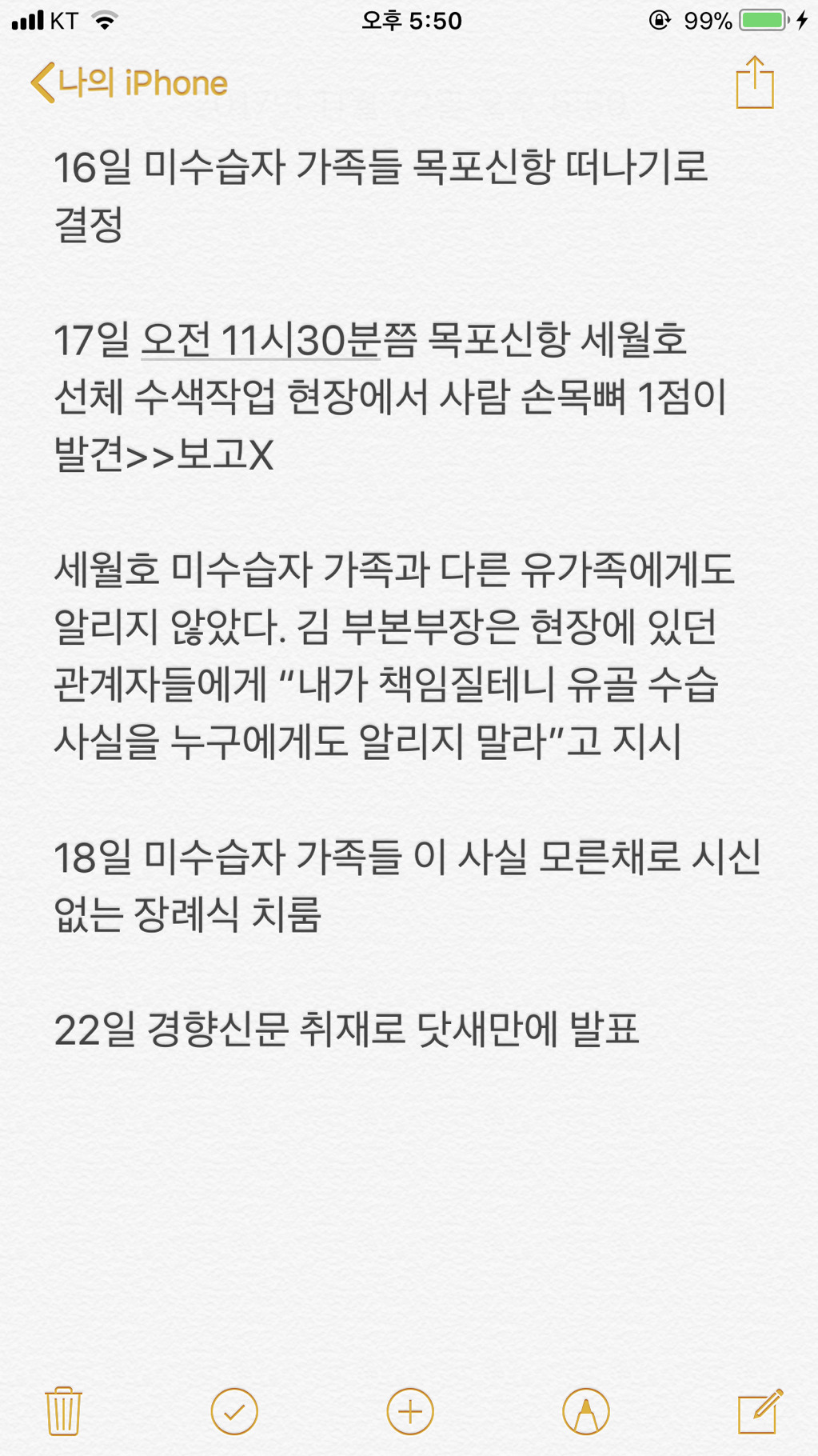 내가 책임질테니 유골 수습 사실을 누구에게도 알리지 말라 | 인스티즈