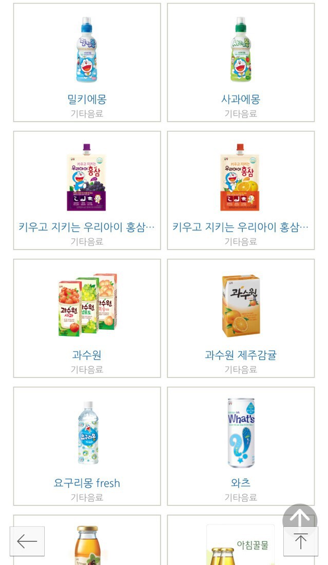 여성인권을 우습게아는 남양 불매합시다 | 인스티즈